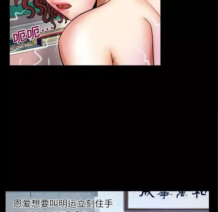 与婶婶的秘密-第14话 - 图片 53