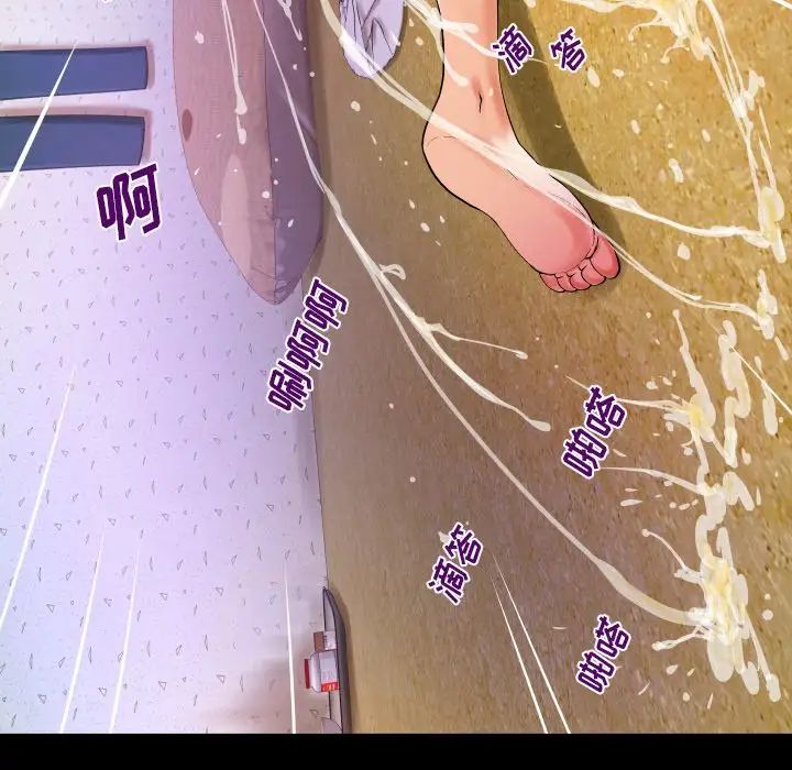 與嬸嬸的秘密第14話