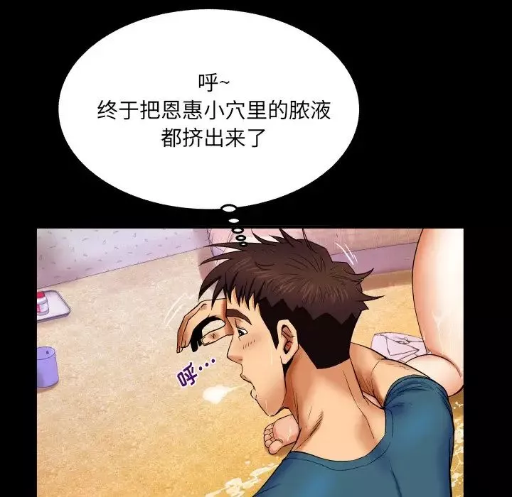 与婶婶的秘密-第14话 - 图片 72