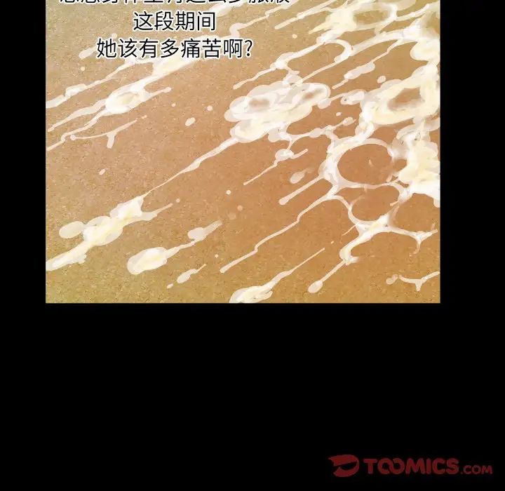 与婶婶的秘密第14话