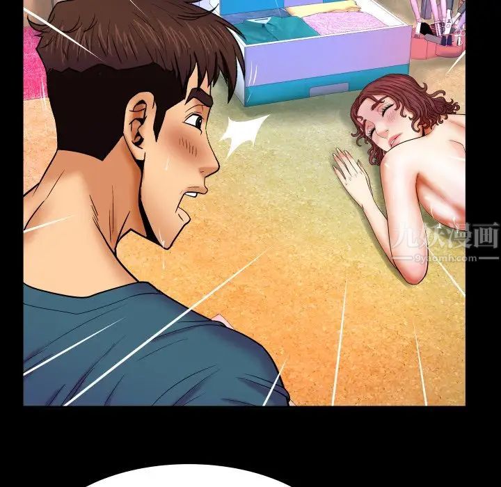 與嬸嬸的秘密第14話