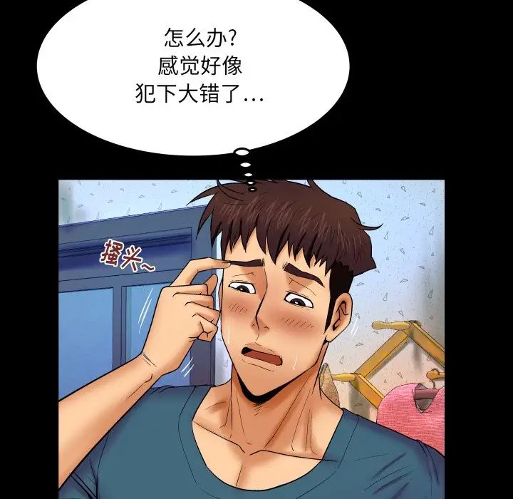 与婶婶的秘密第14话