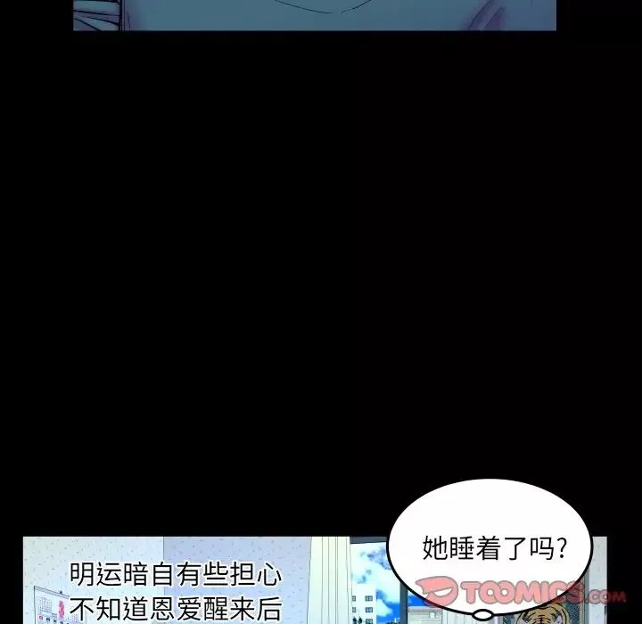 與嬸嬸的秘密第14話