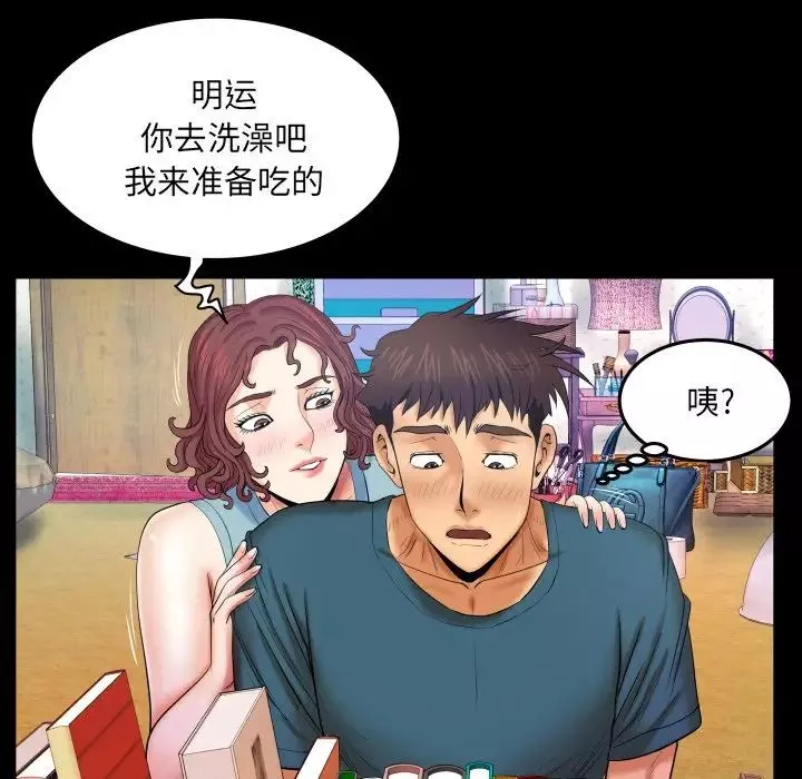 與嬸嬸的秘密第14話