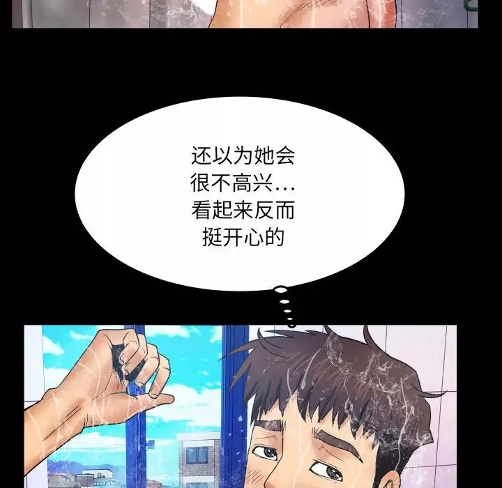 与婶婶的秘密-第14话 - 图片 96