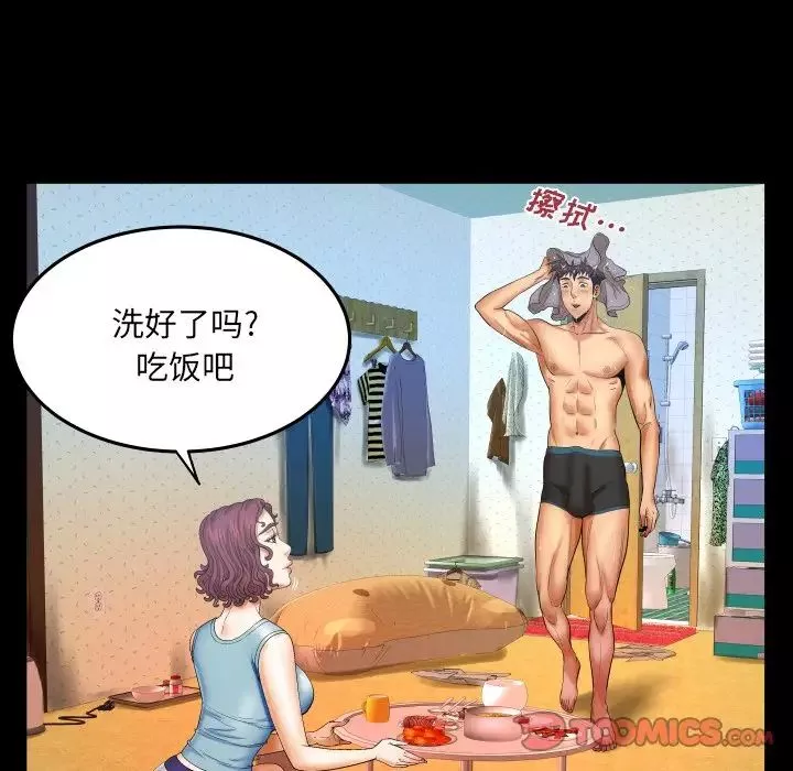 與嬸嬸的秘密第14話