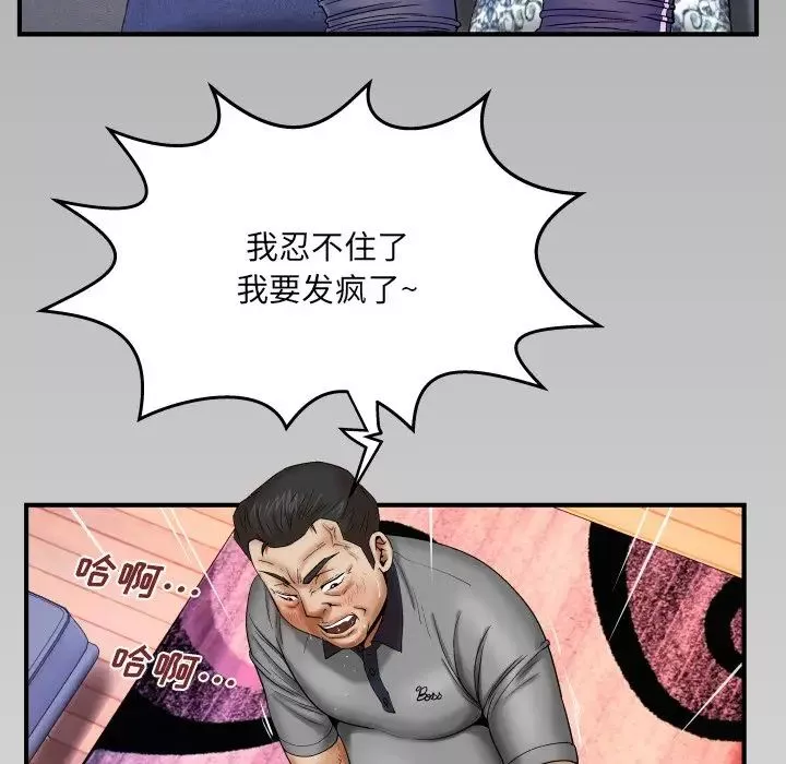 与婶婶的秘密-第14话 - 图片 107