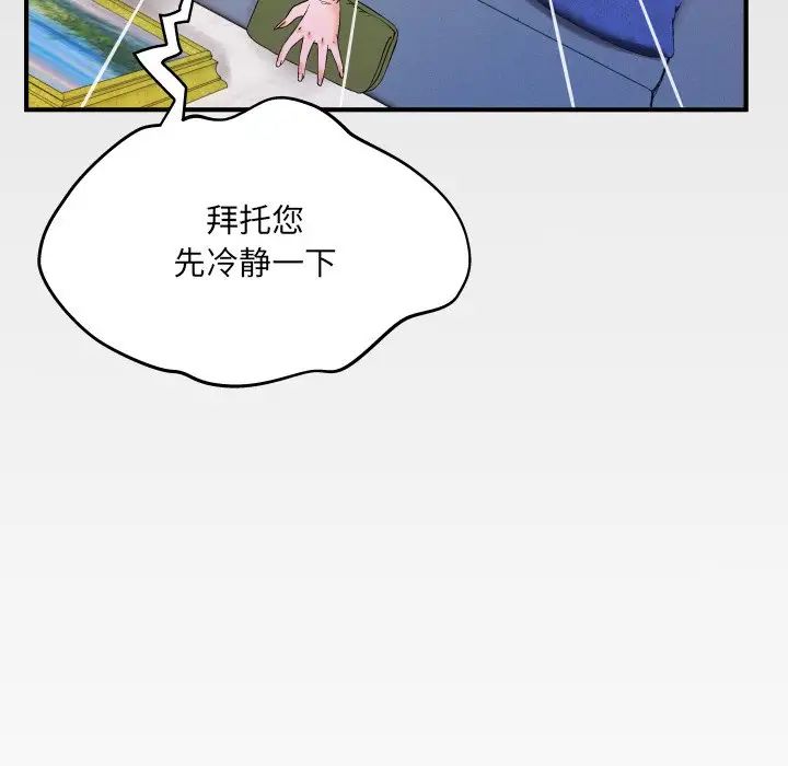 与婶婶的秘密第14话