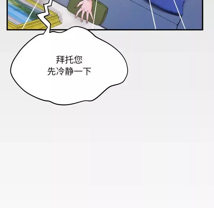 与婶婶的秘密-第14话 - 图片 109
