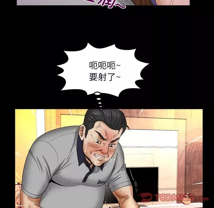 與嬸嬸的秘密第15話