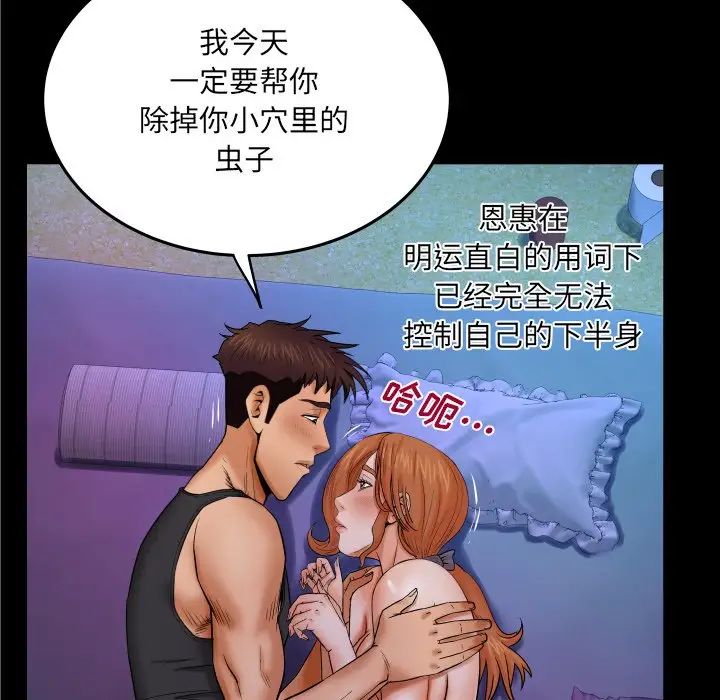 与婶婶的秘密第15话