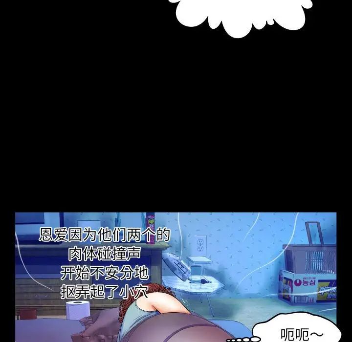 与婶婶的秘密第16话