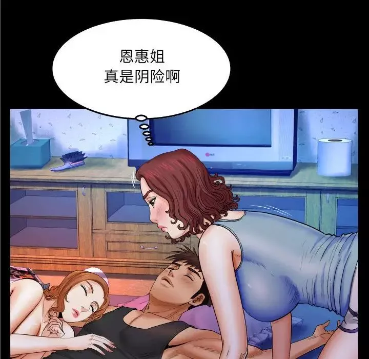 与婶婶的秘密-第16话 - 图片 40