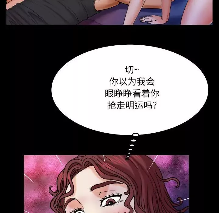 与婶婶的秘密-第16话 - 图片 41