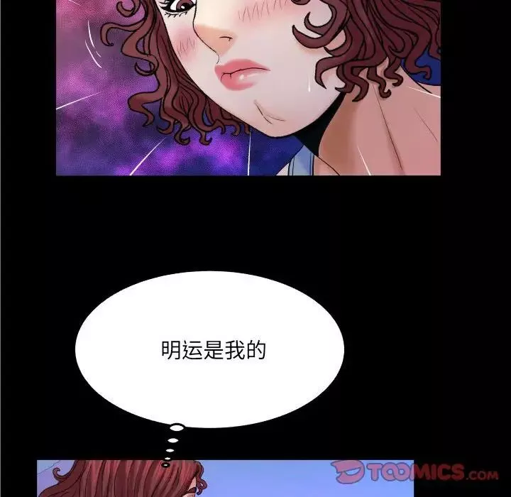 与婶婶的秘密-第16话 - 图片 42