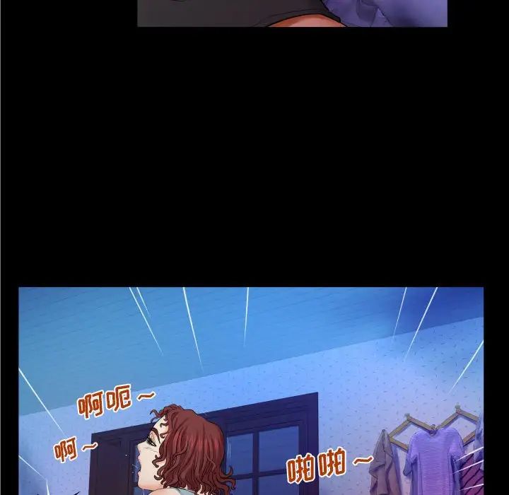 与婶婶的秘密第16话