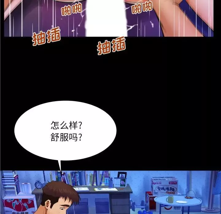 與嬸嬸的秘密第16話