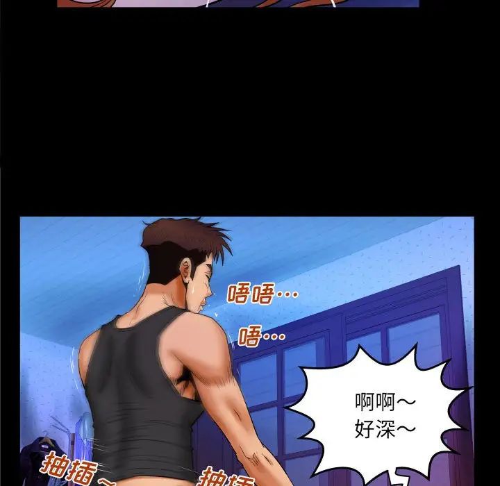 与婶婶的秘密第16话