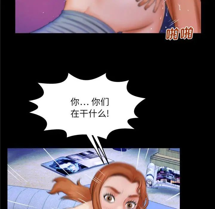 与婶婶的秘密第16话