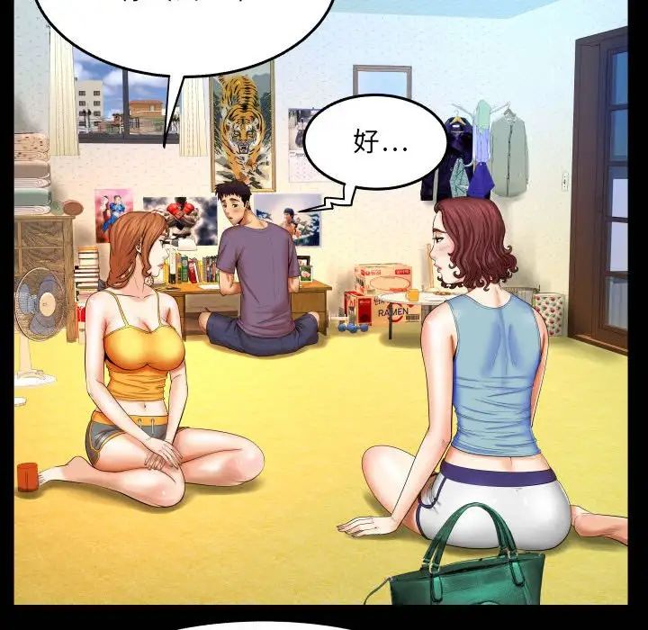 与婶婶的秘密第17话