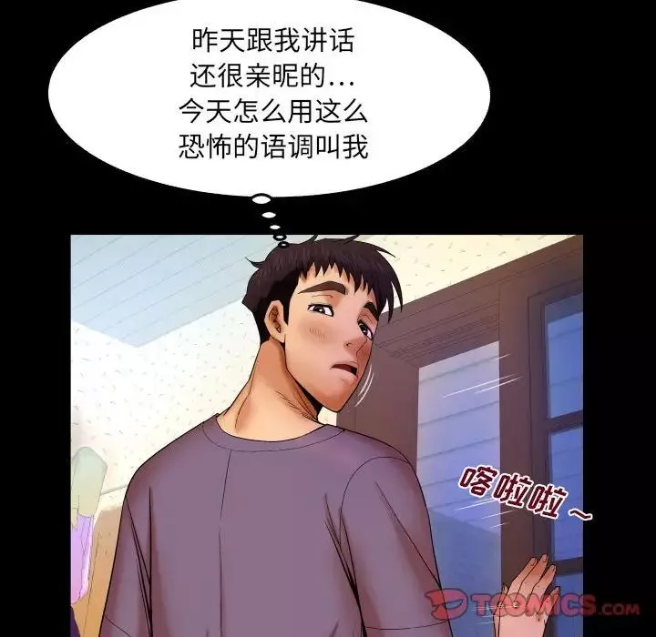 與嬸嬸的秘密第17話