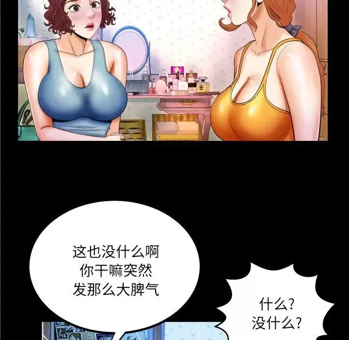 与婶婶的秘密-第17话 - 图片 19