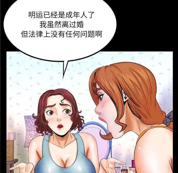 與嬸嬸的秘密第17話