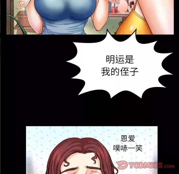 與嬸嬸的秘密第17話