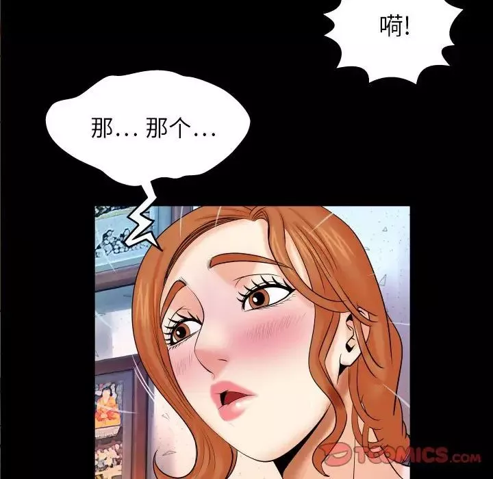 与婶婶的秘密-第17话 - 图片 26