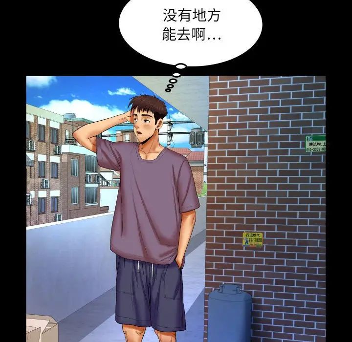 与婶婶的秘密第17话