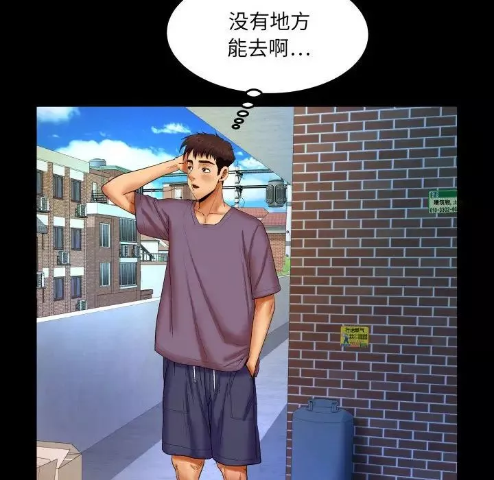 與嬸嬸的秘密第17話