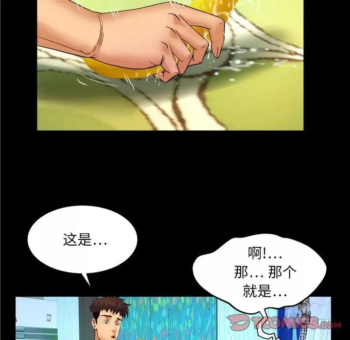与婶婶的秘密-第17话 - 图片 38