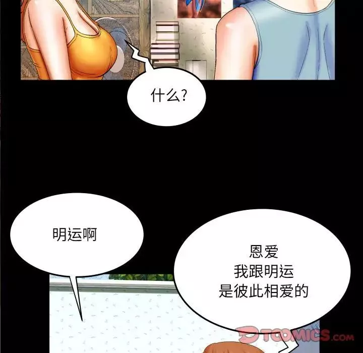 與嬸嬸的秘密第17話
