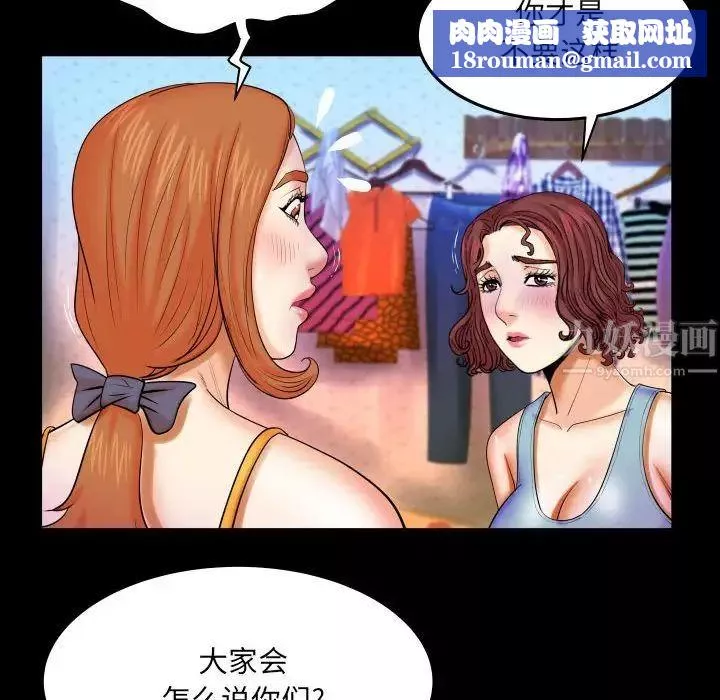 与婶婶的秘密-第17话 - 图片 48