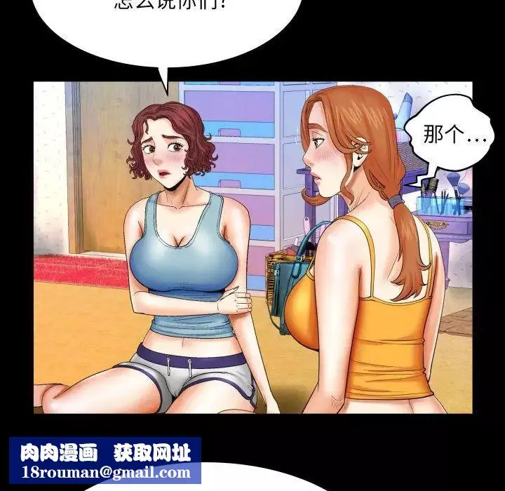 与婶婶的秘密-第17话 - 图片 49