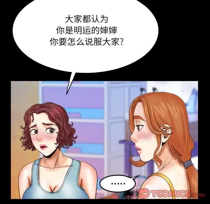 與嬸嬸的秘密第17話
