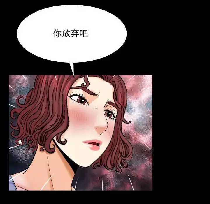 与婶婶的秘密-第17话 - 图片 51