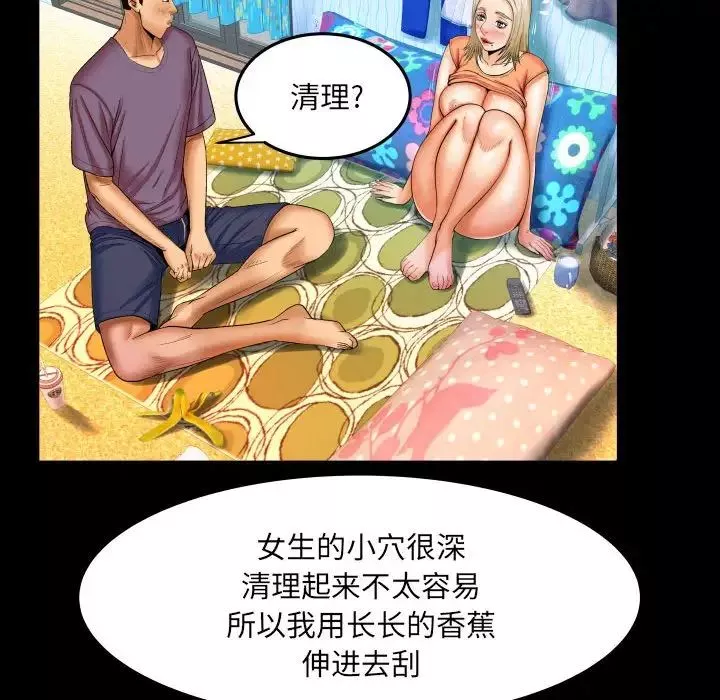 與嬸嬸的秘密第17話
