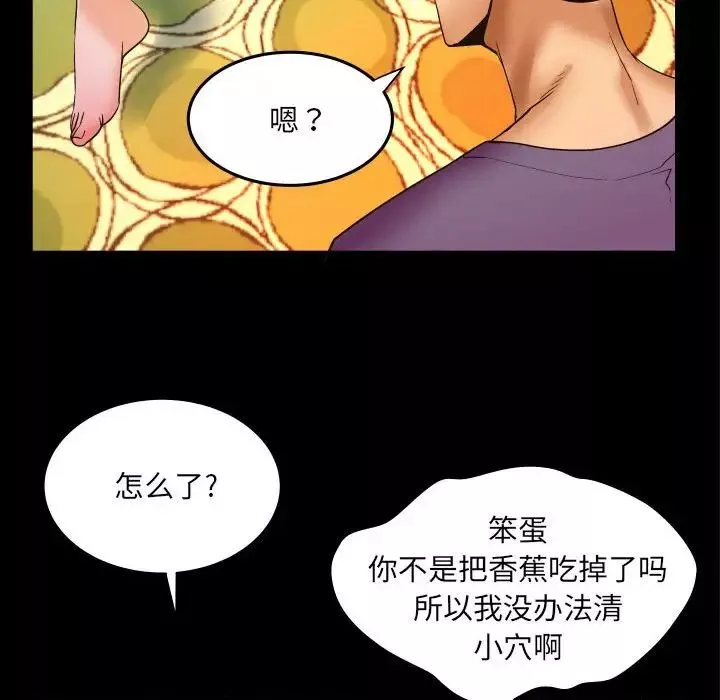 与婶婶的秘密-第17话 - 图片 60