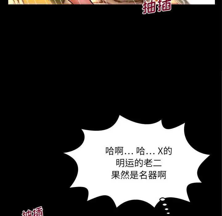 与婶婶的秘密第17话