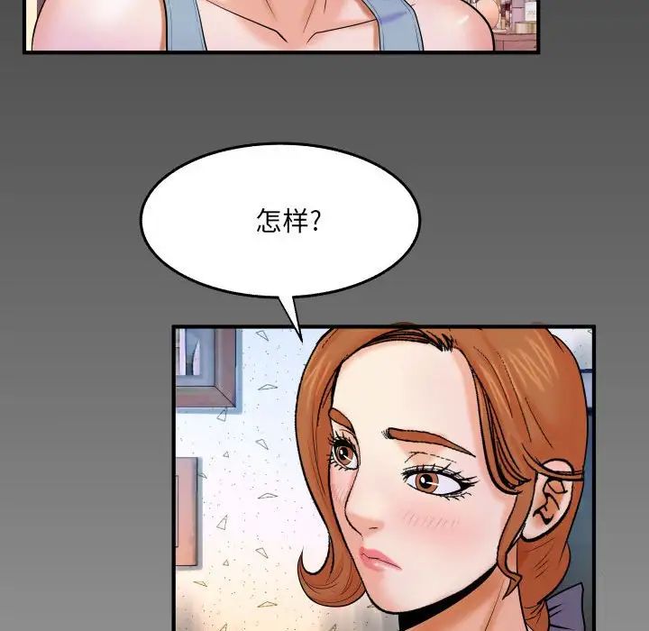 与婶婶的秘密第17话