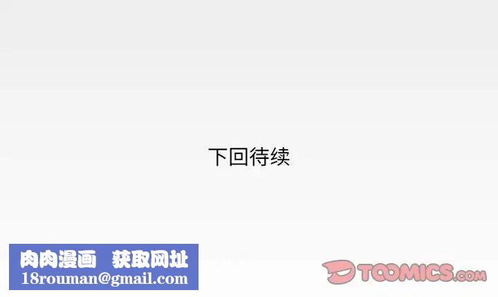 与婶婶的秘密第17话