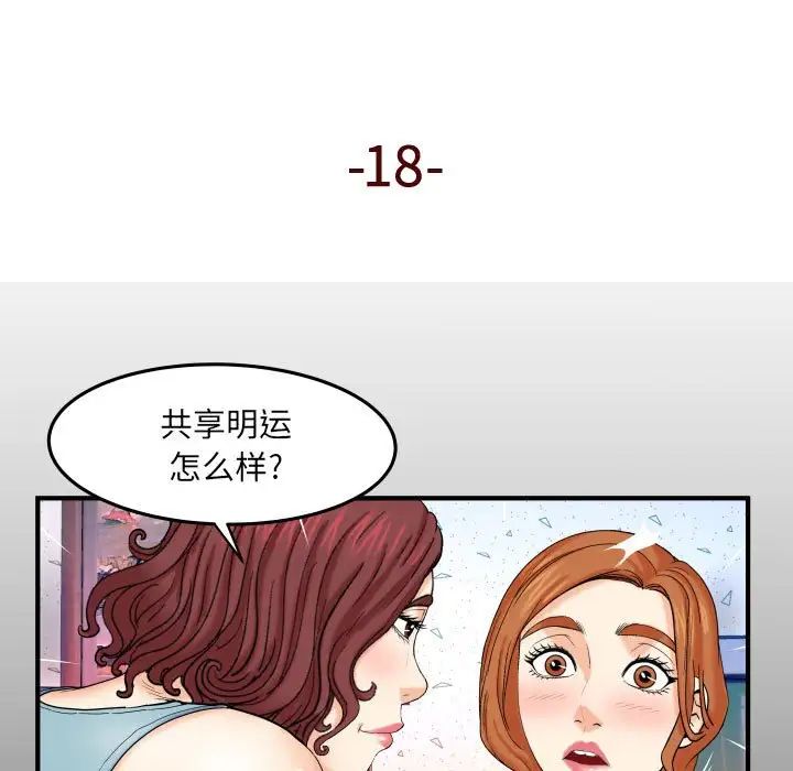与婶婶的秘密第18话