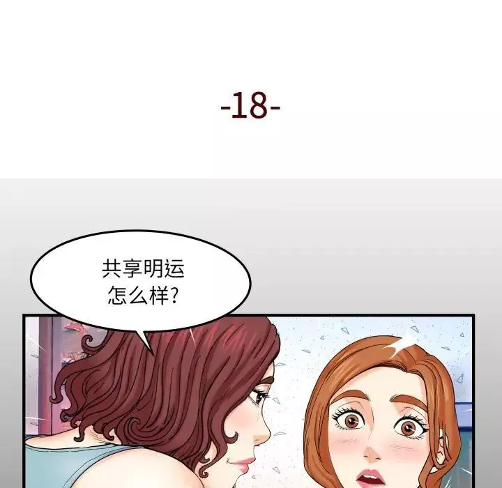 与婶婶的秘密-第18话 - 图片 5