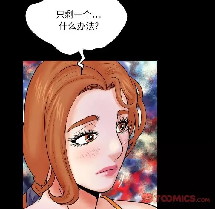 與嬸嬸的秘密第18話