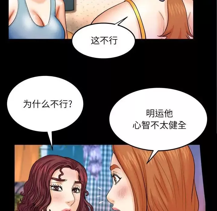 與嬸嬸的秘密第18話