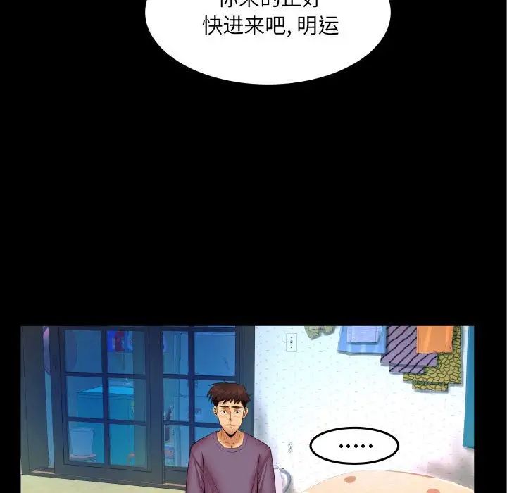 与婶婶的秘密第18话