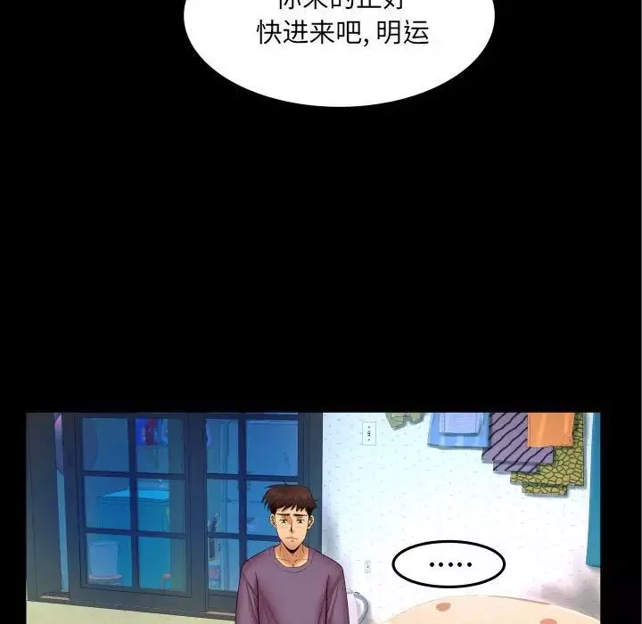 与婶婶的秘密-第18话 - 图片 16
