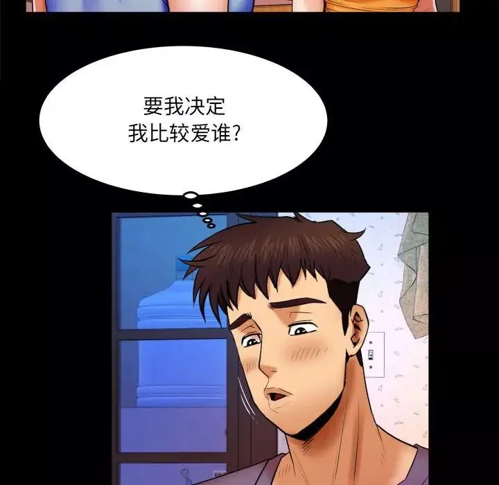 與嬸嬸的秘密第18話
