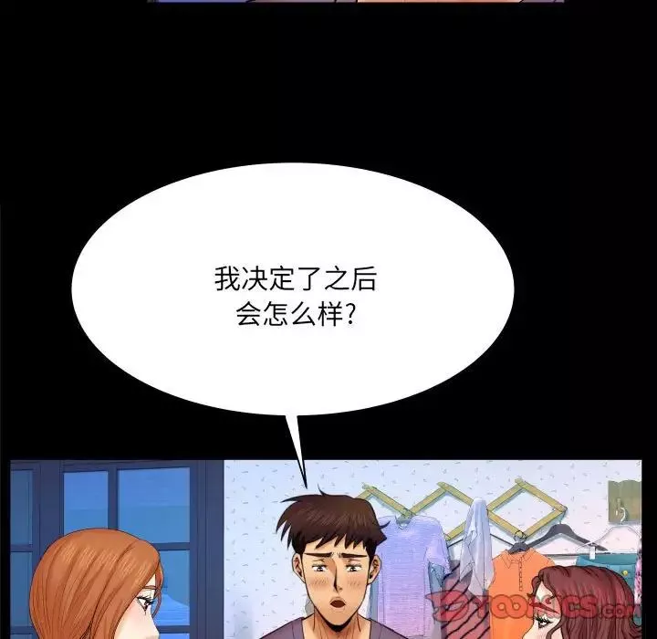 与婶婶的秘密-第18话 - 图片 22